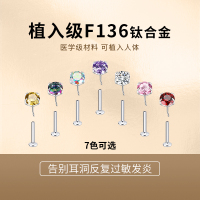 养耳洞f136医用钛合金钻石耳钉睡觉免摘防致敏插入式耳骨钉耳蜗钉送女朋友老婆情人节七夕生日礼物