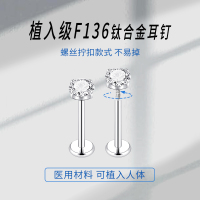 F136医用钛合金耳钉女养耳洞耳棒内螺丝睡觉免摘耳骨钉气质耳蜗钉送女朋友老婆情人节七夕生日礼物