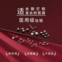 医用钛钢耳钉女防致敏手术养耳洞耳环睡觉免摘钛合金耳骨钉耳蜗钉送女朋友老婆情人节七夕生日礼物