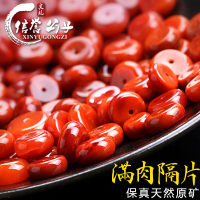 保真凉山满肉满色南红玛瑙隔片隔珠算盘珠散珠DIY配饰新品送女朋友老婆情人节七夕生日礼物
