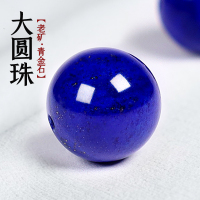 原矿保真收藏老矿料青金石圆珠散珠金刚星月菩提佛珠手链DIY配饰送女朋友老婆情人节七夕生日礼物