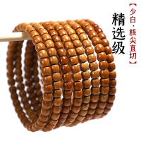 精选橄榄核核尖直切桶珠手串单圈素籽素串光珠文玩手链佛珠念珠送女朋友老婆情人节七夕生日礼物