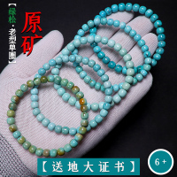 原矿湖北十堰秦古料绿松石老型桶珠单圈6+手串素串珠手捻文玩手链送女朋友老婆情人节七夕生日礼物