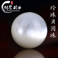 精品深海珍珠贝散珠螺钿壳圆珠鱼骨隔珠顶珠星月菩提手串配饰送女朋友老婆情人节七夕生日礼物