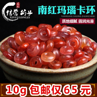 南红玛瑙卡环卡子圆环扣背云隔片吊坠金刚星月菩提手串配饰10克装送女朋友老婆情人节七夕生日礼物