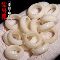 精选象牙果素面跑环卡环面包圈卡子文玩佛珠星月菩提项链DIY配饰送女朋友老婆情人节七夕生日礼物