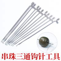 手工串珠穿孔工具引针勾线针diy佛珠手链手串专用三通小号钩针送女朋友老婆情人节七夕生日礼物
