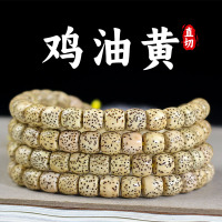 海南星月菩提子108颗鸡油黄老型桶珠直切佛珠文玩男女手串项链DIY送女朋友老婆情人节七夕生日礼物