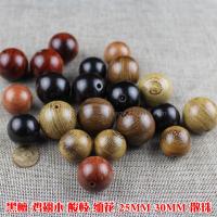25mm30mm实木珠子鸡翅木黑檀金丝檀缅甸草花梨酸枝木散珠手串配珠送女朋友老婆情人节七夕生日礼物