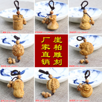 太行崖柏汽车钥匙扣挂件饰品木质工艺品小把件创意小吊坠吉祥平安送女朋友老婆情人节七夕生日礼物