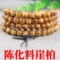 千年崖柏木佛珠手串108颗0.8陈化料高油老红料男女手链清纯自然香送女朋友老婆情人节七夕生日礼物