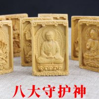 厂家直销崖柏无事牌八大守护神挂件十二生肖吊坠太行料木质工艺品送女朋友老婆情人节七夕生日礼物