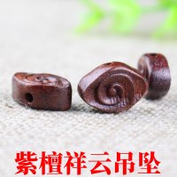 紫檀木雕祥云手工diy材料饰品配件文玩吊坠星月金刚菩提配饰背云送女朋友老婆情人节七夕生日礼物