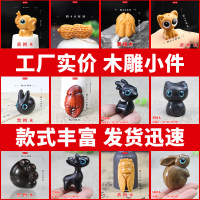 各种檀木雕刻茶宠摆件绿檀黑檀木兔子十二生肖吊坠DIY挂件小饰品送女朋友老婆情人节七夕生日礼物