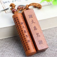 厂家直批精美汽车钥匙扣钥匙链 男女士 创意礼物礼品 大悲咒经文送女朋友老婆情人节七夕生日礼物