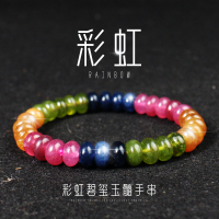 厂家直销彩虹碧玺玉髓手串水晶饰品隔片单圈男女情侣手链夏季清凉送女朋友老婆情人节七夕生日礼物
