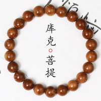 厂家直销文玩库克手串8MM圆珠文艺气质男女情侣手链饰品单圈盘玩送女朋友老婆情人节七夕生日礼物