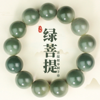 厂家直销绿菩提手串文玩白玉菩提籽18MM单圈阴皮手捻盘玩佛珠念珠送女朋友老婆情人节七夕生日礼物