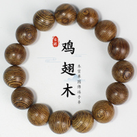 鸡翅木手串1.5红木佛珠文玩男女情侣手链时尚手饰直播货源铁刀木送女朋友老婆情人节七夕生日礼物