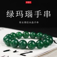 厂家直销绿玛瑙手串12圆珠玉石饰品单圈男女情侣手链佛珠念珠满绿送女朋友老婆情人节七夕生日礼物