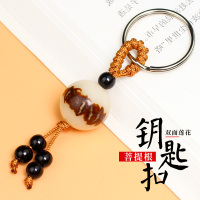 菩提钥匙扣富贵双面莲花菩提根白玉菩提子包挂件钥匙链男女饰品送女朋友老婆情人节七夕生日礼物