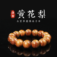 厂家直销海南黄花梨手串15MM糠梨虎皮纹单圈男女手链文玩佛珠收藏送女朋友老婆情人节七夕生日礼物