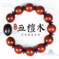 血檀手串黑檀木枣珠文玩木串佛珠男女手链饰品小红书抖音直播货源送女朋友老婆情人节七夕生日礼物