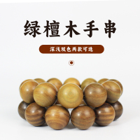 阿根廷绿檀手串2.0愈疮木美洲圣檀木佛珠文玩檀香木老料高密沉水送女朋友老婆情人节七夕生日礼物