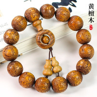 黄檀木手串15MM柘木料雕刻佛珠福禄寿文玩木串单圈男女手饰民族风送女朋友老婆情人节七夕生日礼物