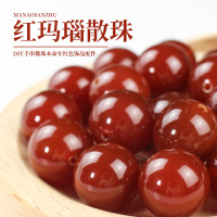 厂家批发红玛瑙散珠16MM圆珠隔珠DIY手串佛珠本命年红色饰品配件送女朋友老婆情人节七夕生日礼物