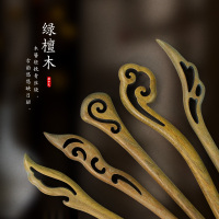 檀木发簪新中式古风绿檀木发饰步摇簪子国风汉服头饰发钗旗袍盘发送女朋友老婆情人节七夕生日礼物