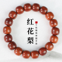 花梨木红木手串个性桶珠11*12MM文玩佛珠木质手链单圈男女手饰品送女朋友老婆情人节七夕生日礼物