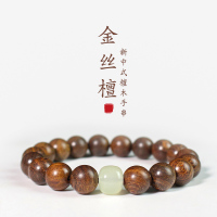 金丝檀手串10MM单圈情侣手链文玩木串佛珠饰品清晰时尚国风新中式送女朋友老婆情人节七夕生日礼物