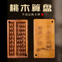 半成品桃木牌算盘立体雕刻DIY创意挂件汽车后视镜吊坠工艺纪念品送女朋友老婆情人节七夕生日礼物