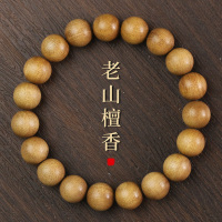印度老山檀香木10MM圆珠男女佛珠文玩新中式手串父亲节长辈送礼送女朋友老婆情人节七夕生日礼物