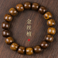 金丝檀木桶珠11*12MM手串国潮男女佛珠文玩热门情侣手饰品绕指柔送女朋友老婆情人节七夕生日礼物