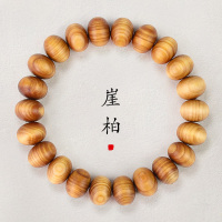 崖柏手串陈化高油个性算盘珠9*12MM文玩木质佛珠男女情侣手链饰品送女朋友老婆情人节七夕生日礼物