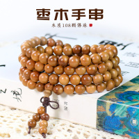 枣木手串圆珠8MM佛珠108颗念珠手链民族风新中式文玩木串男女手饰送女朋友老婆情人节七夕生日礼物