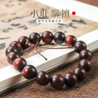 印度小叶紫檀手串1.2单圈男女手链檀木佛珠念珠文玩泥红料红木串送女朋友老婆情人节七夕生日礼物