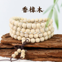 香樟木手串108颗佛珠6/8MM香木念珠文玩手链饰品国风新中式直播货送女朋友老婆情人节七夕生日礼物