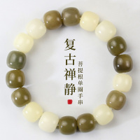 复古禅静菩提根手串学生绕指柔白玉菩提男女情侣盘玩文玩佛珠手链送女朋友老婆情人节七夕生日礼物