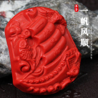 厂家直销朱砂挂件吊坠红色本命年饰品DIY手作配件小饰品一帆风顺送女朋友老婆情人节七夕生日礼物