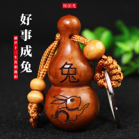 厂家直销桃木钥匙扣葫芦十二生肖兔挂件吊坠饰品2023本命年小礼物送女朋友老婆情人节七夕生日礼物