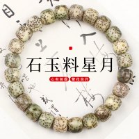 文玩星月菩提子手串阴皮石玉料绿幽灵8*9MM单圈男女情侣手链饰品送女朋友老婆情人节七夕生日礼物
