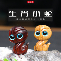 厂家直销创意生肖吊坠小蛇挂件檀木木雕工艺品DIY手机包包钥匙链送女朋友老婆情人节七夕生日礼物