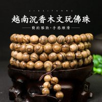 越南沉香木108颗佛珠手链文玩10MM项链毛衣链念珠手持沉水白沙沉送女朋友老婆情人节七夕生日礼物