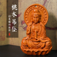 厂家直销创意观音吊坠桃木木雕旅游工艺品DIY汽车挂件配件已打孔送女朋友老婆情人节七夕生日礼物
