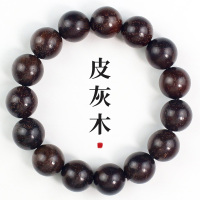 新中式皮灰木手串15MM木质简约手链佛珠文玩单圈男女款盘玩绕指柔送女朋友老婆情人节七夕生日礼物