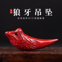 朱砂吊坠狼牙男士项链挂件饰品配件女士挂坠本命年情侣生日小礼物送女朋友老婆情人节七夕生日礼物