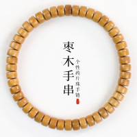 枣木手串药片珠单圈男女情侣手链饰品文玩木串佛珠新中式直播货源送女朋友老婆情人节七夕生日礼物